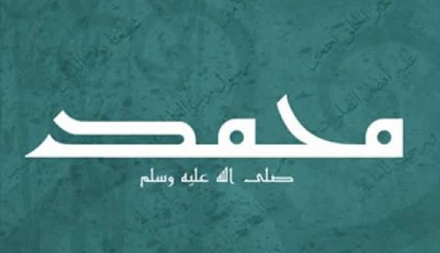 Kisah Nabi Muhammad dan Yahudi yang Penasaran akan Kenabiannya