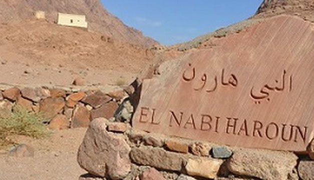 Kisah Nabi Harun, Sang Juru Bicara Nabi Musa