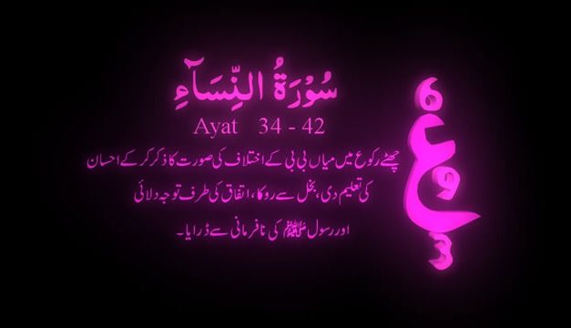 Ayat Al-Quran yang Membuat Rasulullah Menangis