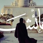 Kisah Sayyidah Aisyah RA, Ulama Perempuan di Kalangan Sahabat Rasulullah