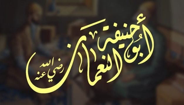 Biografi Imam Abu Hanifah – An Nu’man