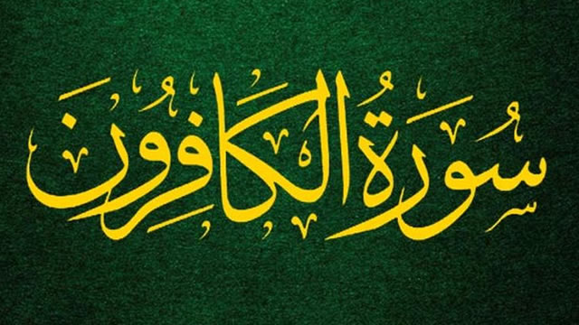 Kisah Turunnya Surat al-Kafirun