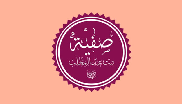 Kisah Shafiyyah Binti Abdul Muthalib Bibi Nabi Muhammad yang Menyamar Menjadi Pria Demi Selamatkan Umat Islam