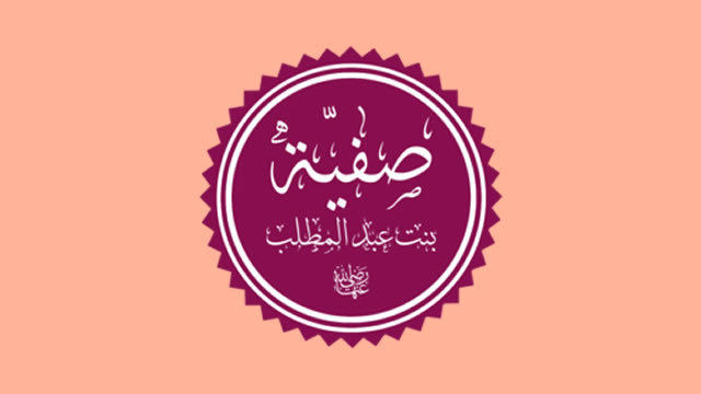 Kisah Shafiyyah Binti Abdul Muthalib Bibi Nabi Muhammad yang Menyamar Menjadi Pria Demi Selamatkan Umat Islam